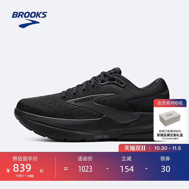 BROOKS布鲁克斯Ghost幽灵Max 3跑步鞋运动鞋厚底宽楦通勤男女减震