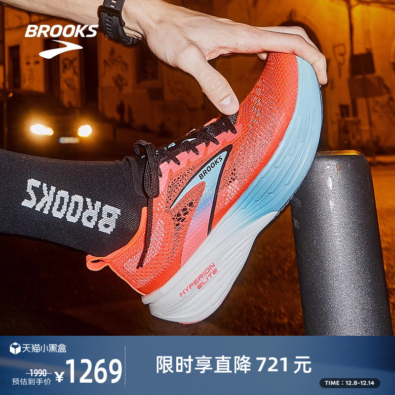 Brooks布鲁克斯碳板跑鞋