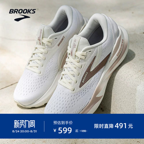 BROOKS布鲁克斯支撑跑鞋