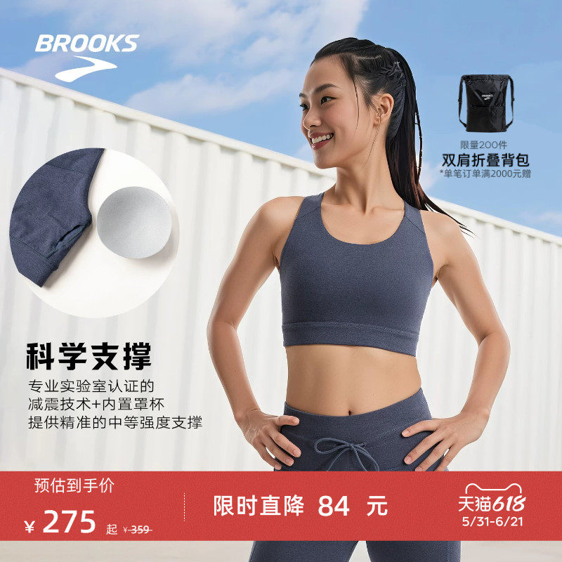 BROOKS布鲁克斯运动防震女文胸大码跑步内衣支撑中强度收纳可拆