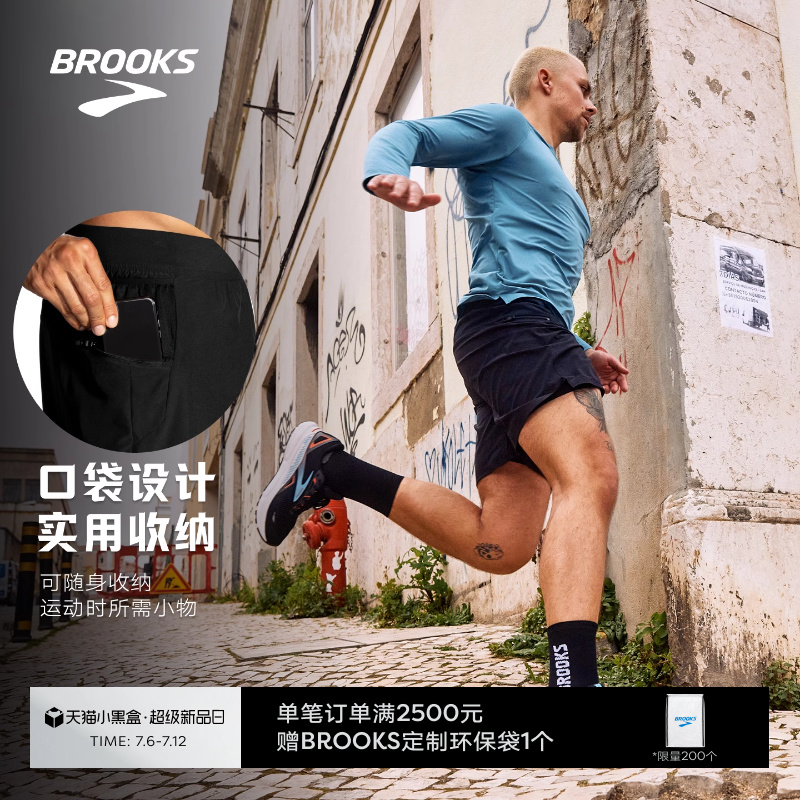 Brooks男士新款透气跑步运动短裤