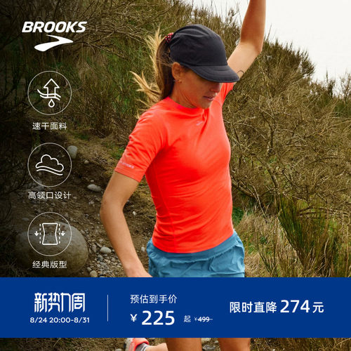 Brooks女款排汗跑步短袖