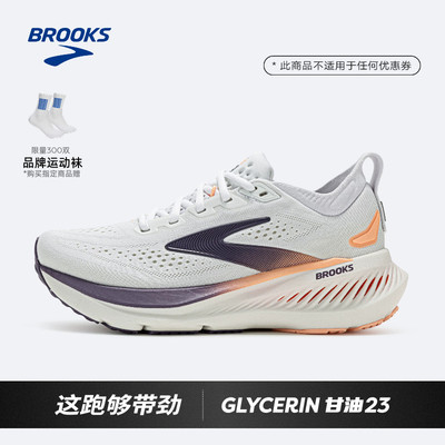 BROOKS布鲁克斯缓震跑鞋