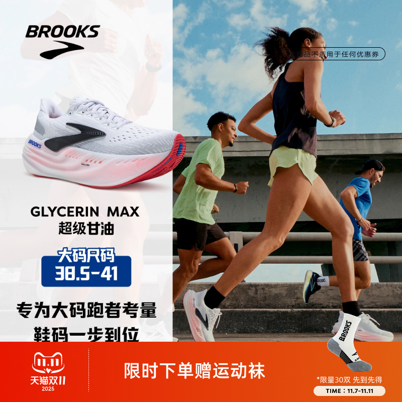 【大码】BROOKS布鲁克斯Glycerin Max超级甘油跑鞋女缓震厚底跑步