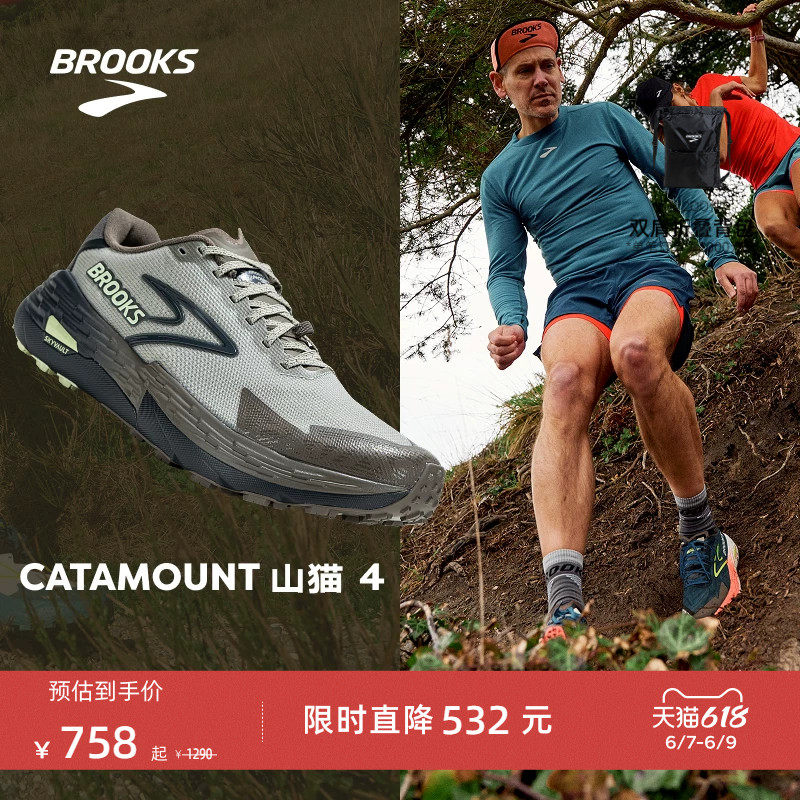 BROOKS布鲁克斯Catamount 山猫4越野跑鞋男登山徒步户外防滑女