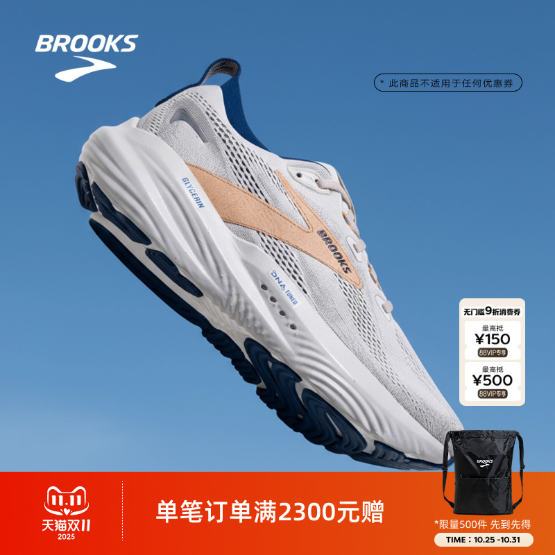 BROOKS布鲁克斯Glycerin甘油22跑鞋男缓震运动女跑步鞋专业新款