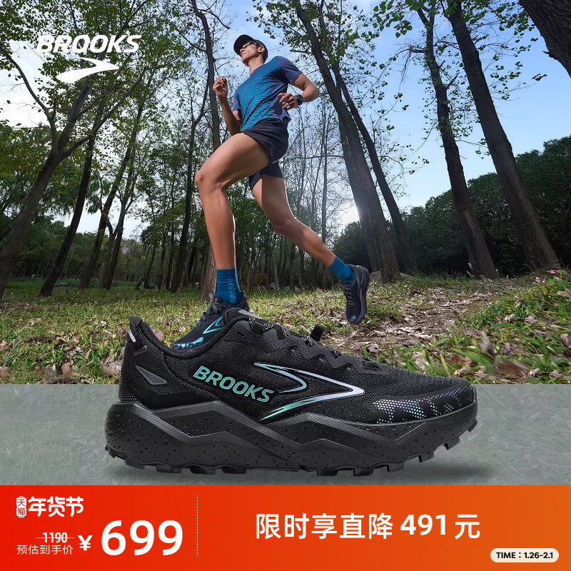 BROOKS布鲁克斯Caldera 山啸8男防滑越野跑鞋户外轻量徒步登山女,运动鞋new,跑步鞋,淘宝优惠券,粉丝福利购,淘宝优惠卷