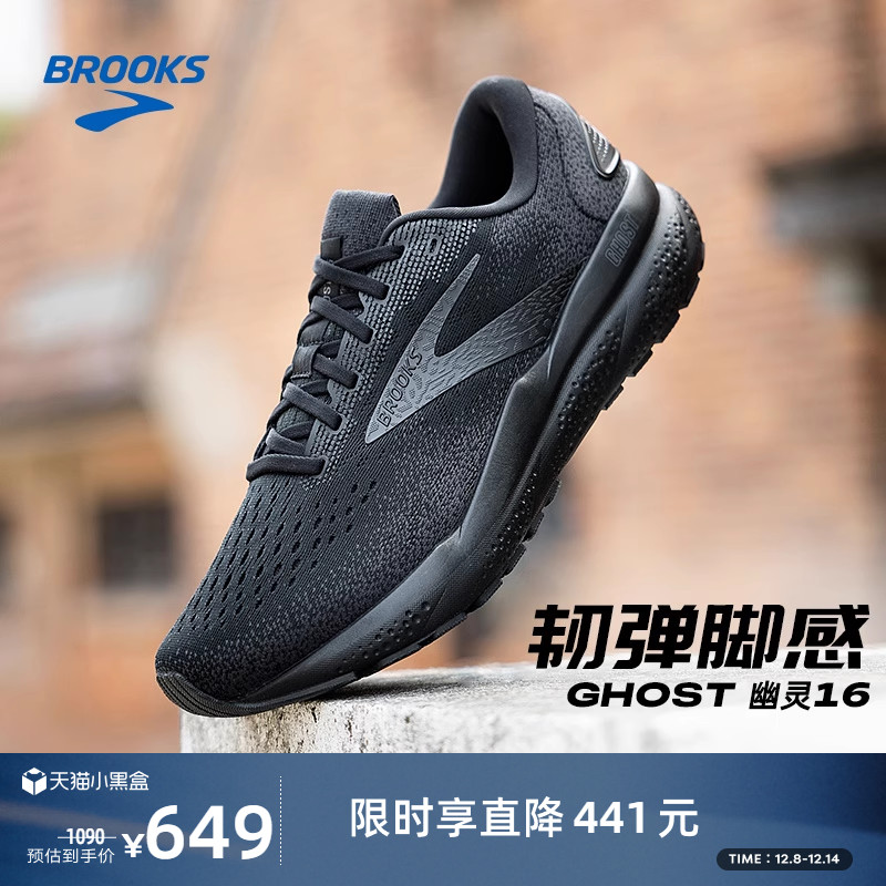 BROOKS布鲁克斯Ghost16幽灵跑鞋减震女款减震跑步运动马拉松