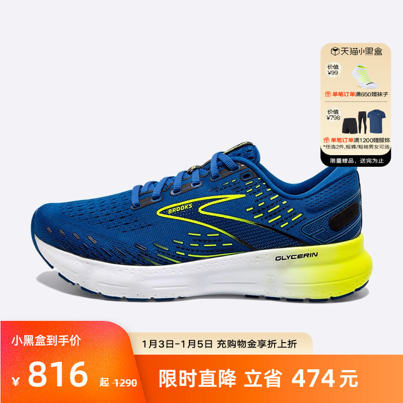 【断码清仓】BROOKS布鲁克斯Glycerin 20甘油男款缓震女宽楦跑鞋