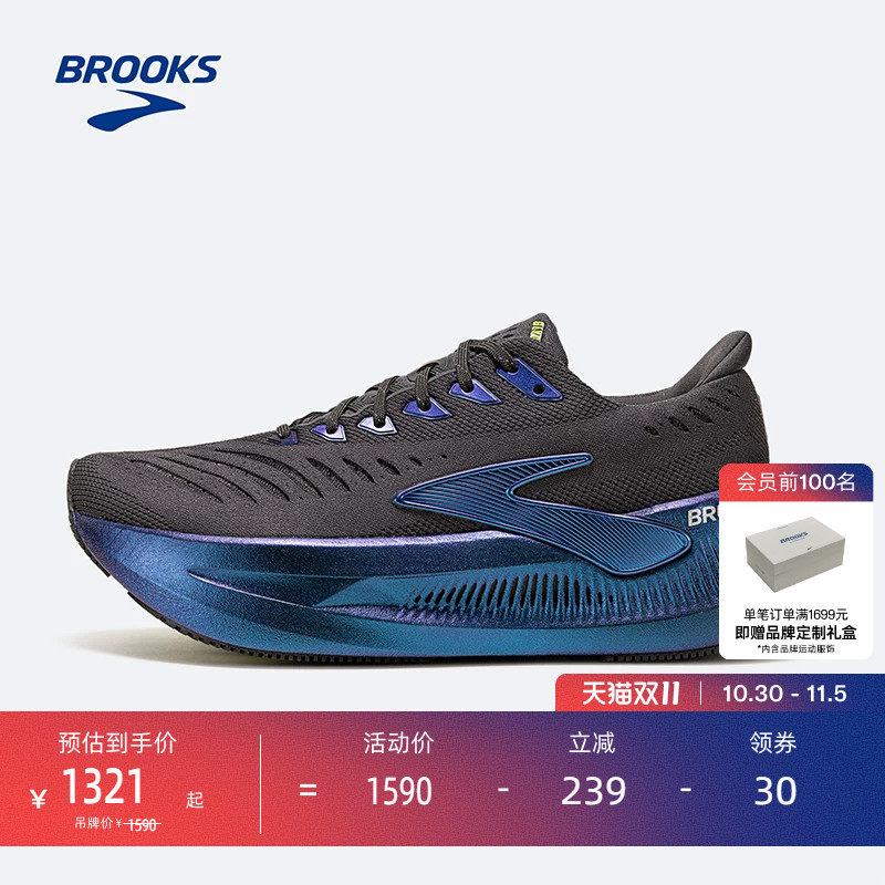 月光系列｜BROOKS布鲁克斯Glycerin Max超级甘油2跑步鞋男女运动