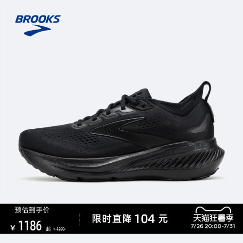 BROOKS布鲁克斯缓震跑鞋