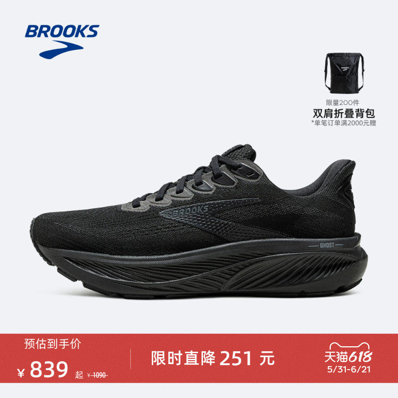 BROOKS布鲁克斯Ghost 幽灵17跑鞋男缓震运动女款跑步专业减震宽楦
