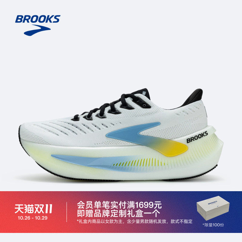 BROOKS布鲁克斯Glycerin Max 超级甘油2跑鞋男女款缓震支撑跑步