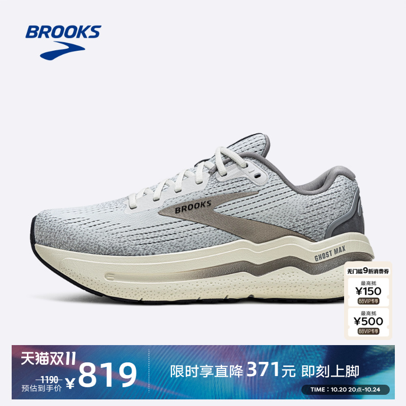 BROOKS布鲁克斯缓震跑鞋