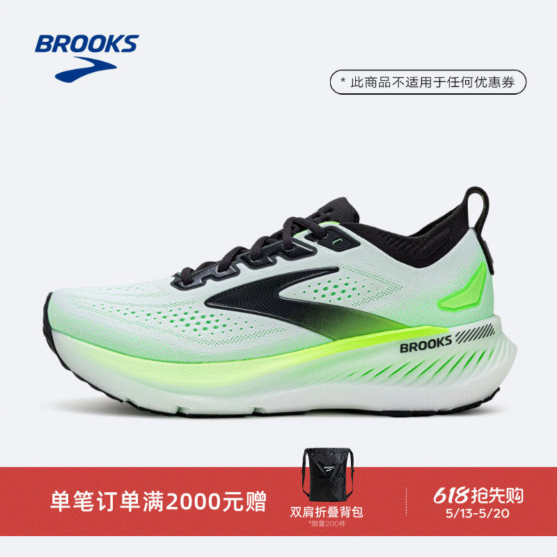 BROOKS布鲁克斯Glycerin GTS甘油23跑鞋男女款缓