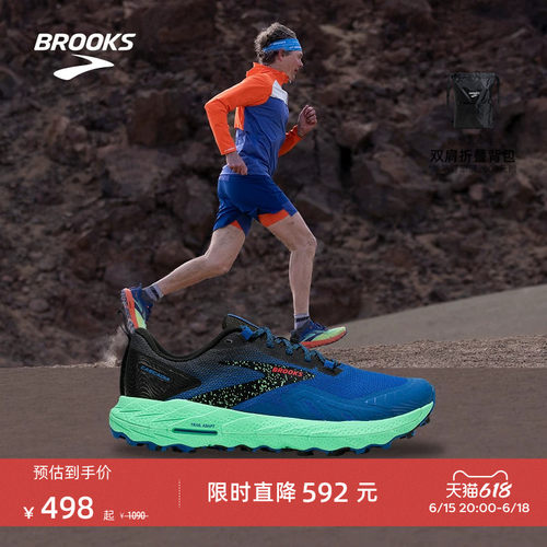 Brooks布鲁克斯越野跑鞋