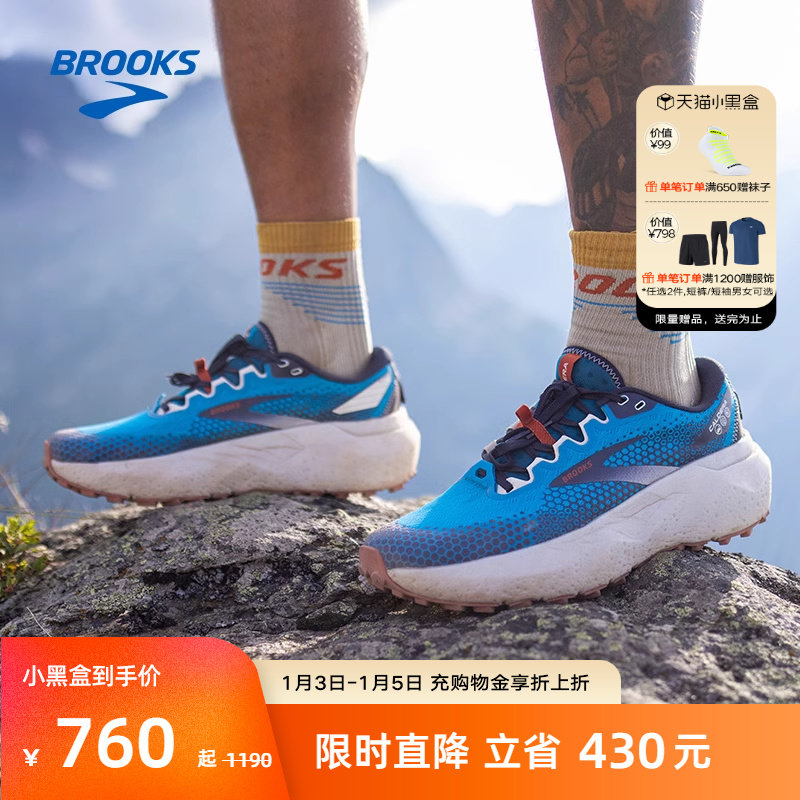 BROOKS布鲁克斯Caldera山啸6男女越野跑鞋徒步防滑登山缓震鞋子