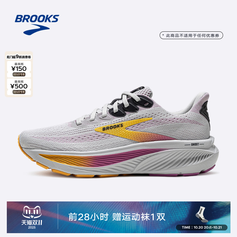 BROOKS布鲁克斯Ghost 幽灵17女款跑鞋缓震运动跑步专业减震官方