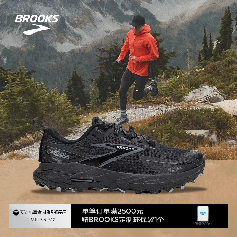 Brooks布鲁克斯越野跑鞋