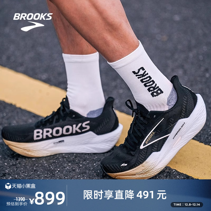 Brooks布鲁克斯马拉松竞速跑鞋