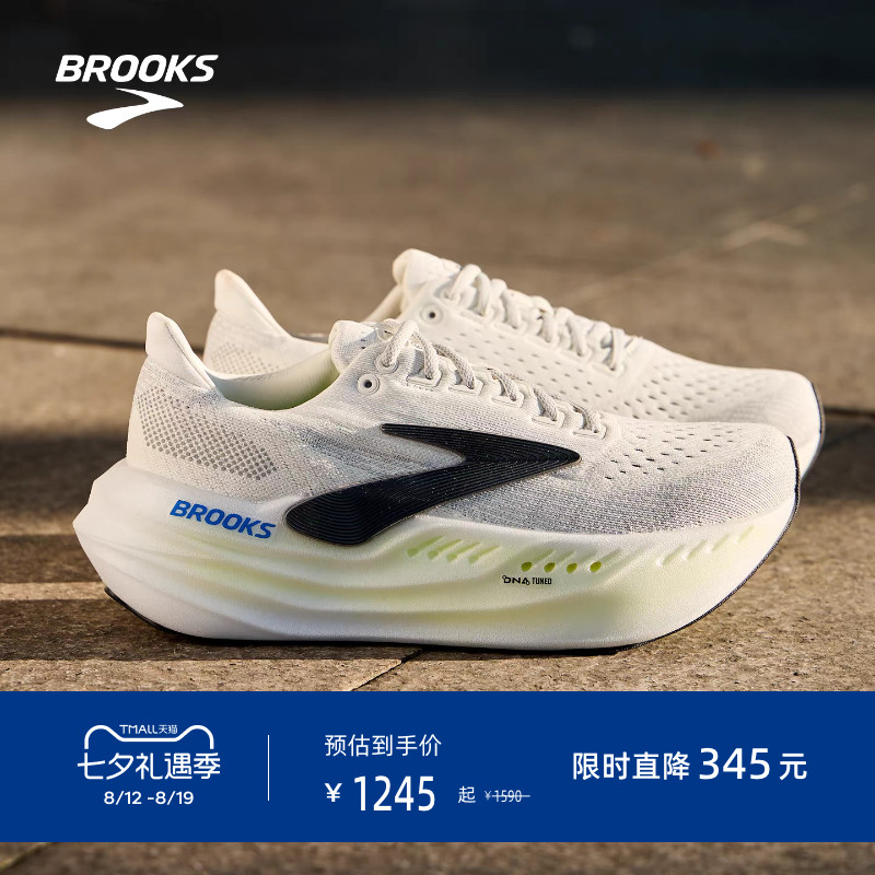BROOKS布鲁克斯缓震跑鞋