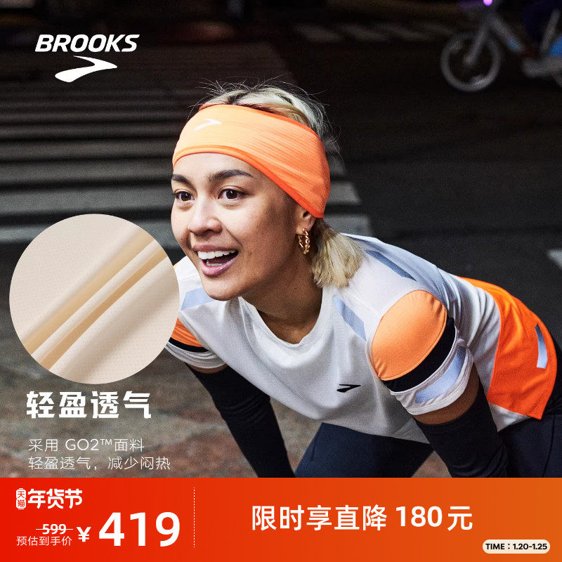 BROOKS布鲁克斯男款跑步吸湿排汗运动女上衣短袖透气T恤反光夜跑,运动服/休闲服装,运动T恤,淘宝优惠券,粉丝福利购,淘宝优惠卷