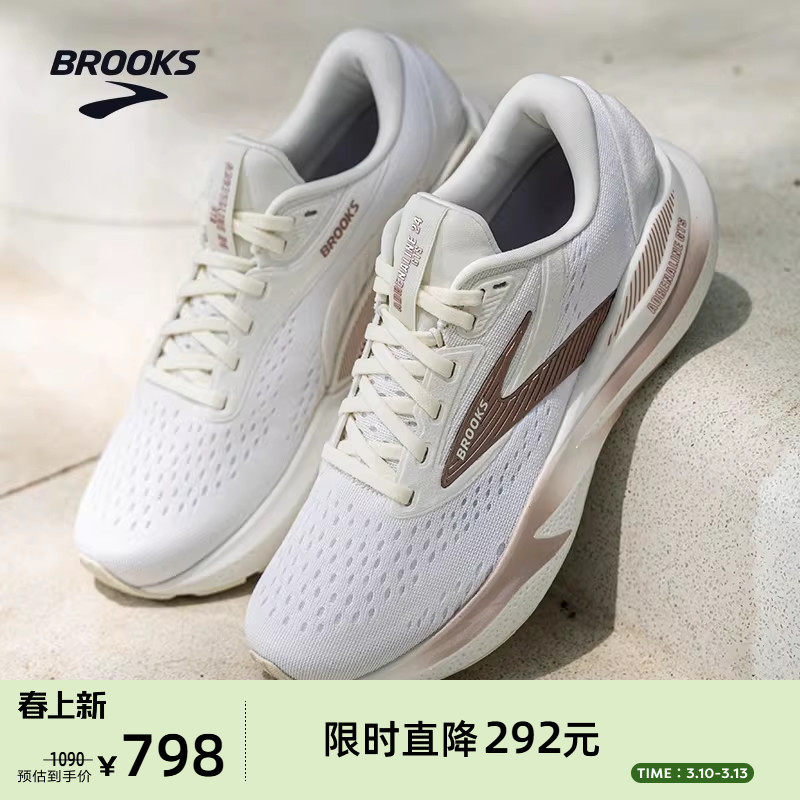 BROOKS布鲁克斯Adrenaline GTS 追岚24 跑鞋女款缓震支撑运动跑步