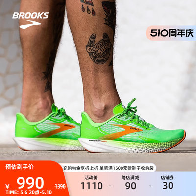 布鲁克斯马拉松跑鞋Brooks