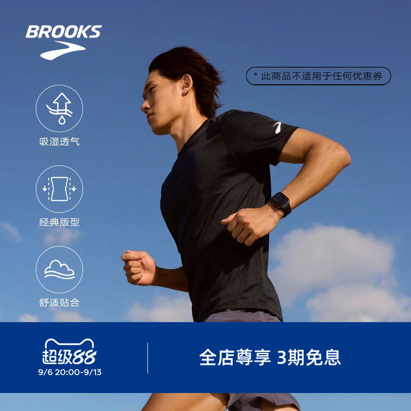BROOKS布鲁克斯女透气轻薄百搭简约舒适短袖跑步运动上衣T恤男款