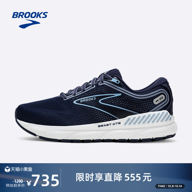 BROOKS布鲁克斯Beast GTS 系列跑鞋男缓震支撑运动跑步宽楦专业