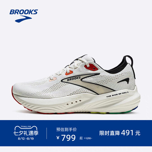 BROOKS布鲁克斯缓震跑鞋