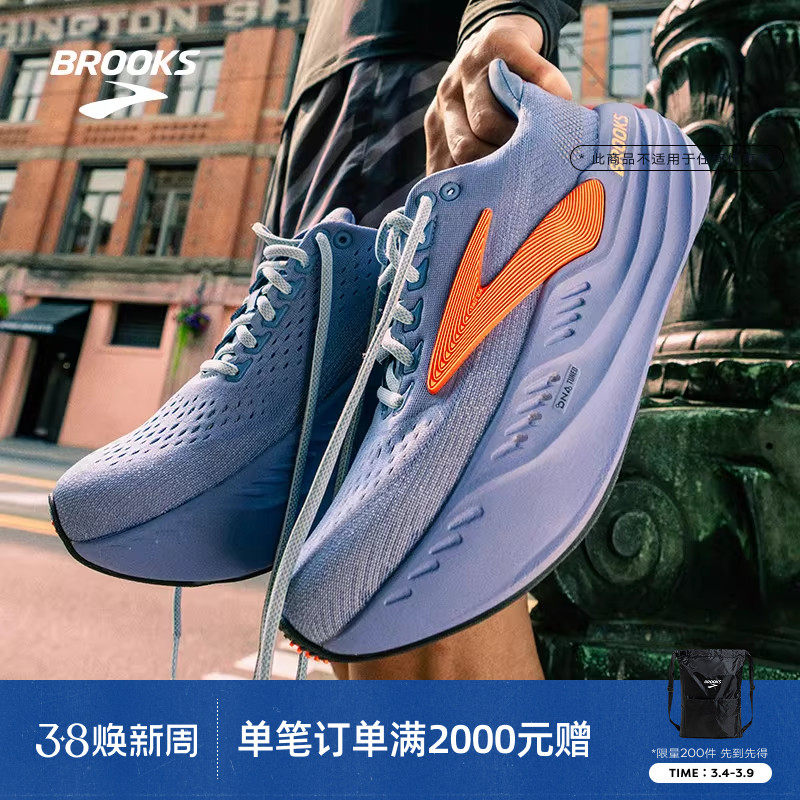 BROOKS布鲁克斯Glycerin max超级甘油跑鞋男减震女跑步厚底运动鞋