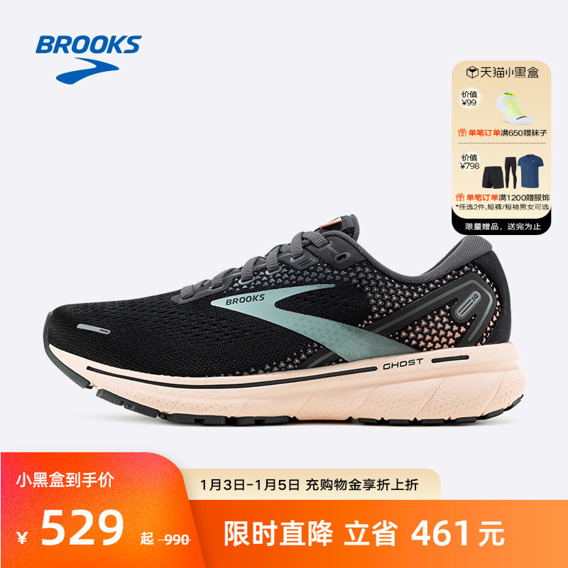 BROOKS布鲁克斯Ghost 14幽灵女子减震跑步鞋男宽楦专业跑鞋（by）
