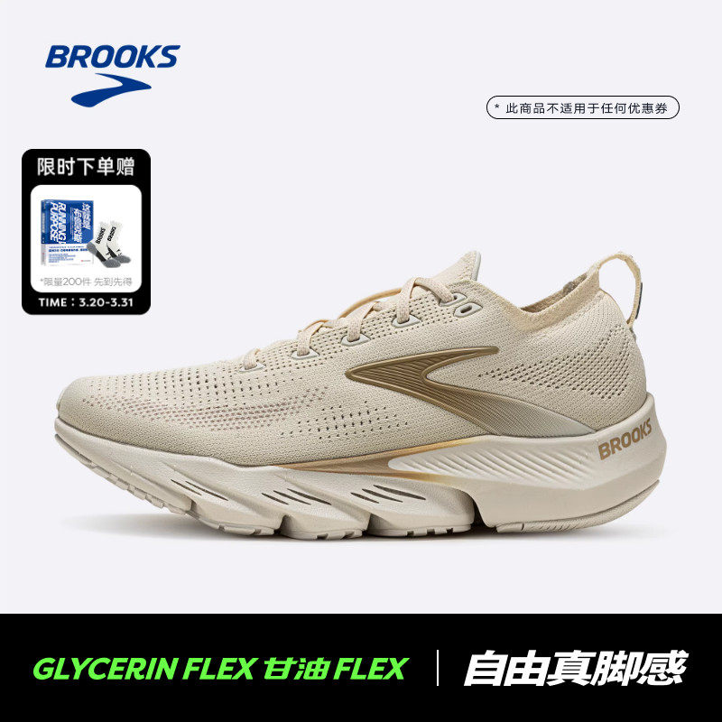 BROOKS布鲁克斯Glycerin甘油 Flex 跑鞋男款缓震