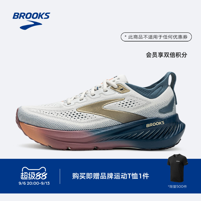 日出系列｜BROOKS布鲁克斯Glycerin甘油23多巴胺跑鞋缓震运动跑步