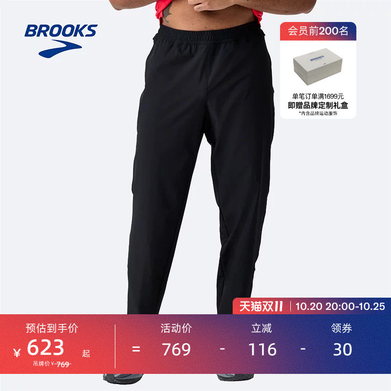 BROOKS布鲁克斯男款运动跑步长裤防风防泼水收纳高弹收纳