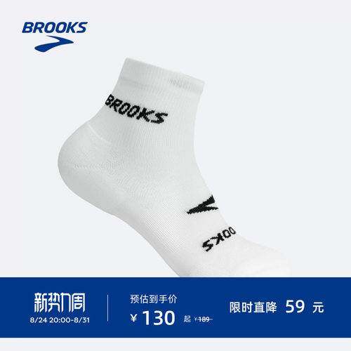 BROOKS布鲁克斯跑步运动袜