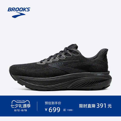BROOKS布鲁克斯缓震跑鞋