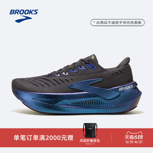BROOKS布鲁克斯缓震跑鞋