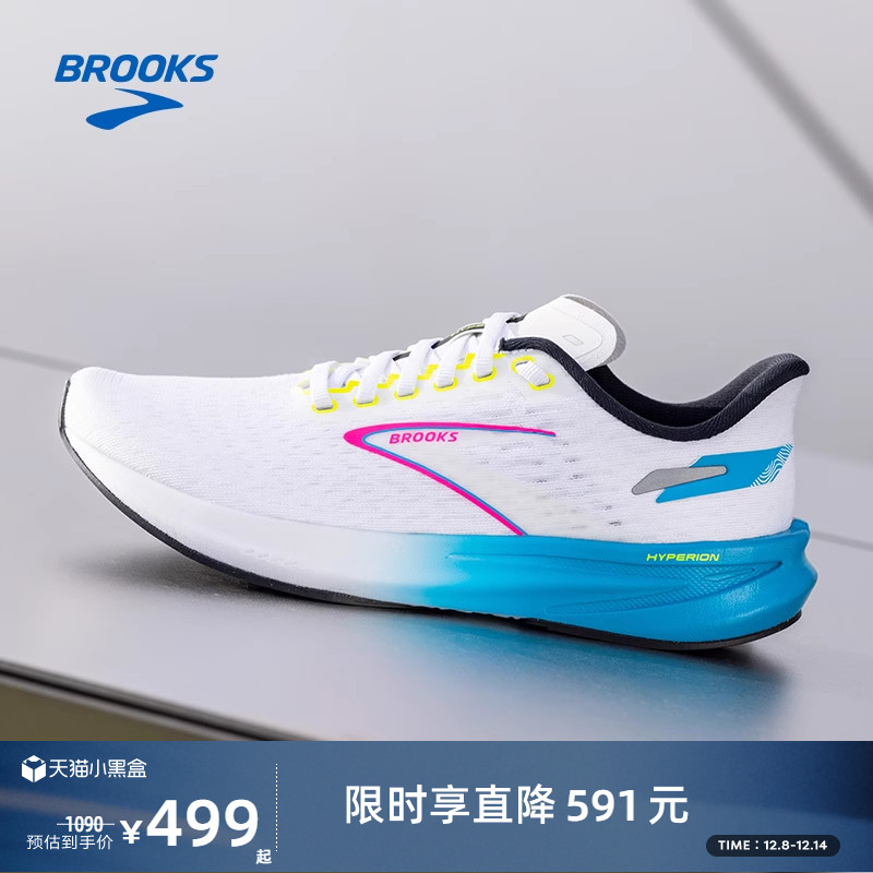 Brooks布鲁克斯马拉松竞速跑鞋