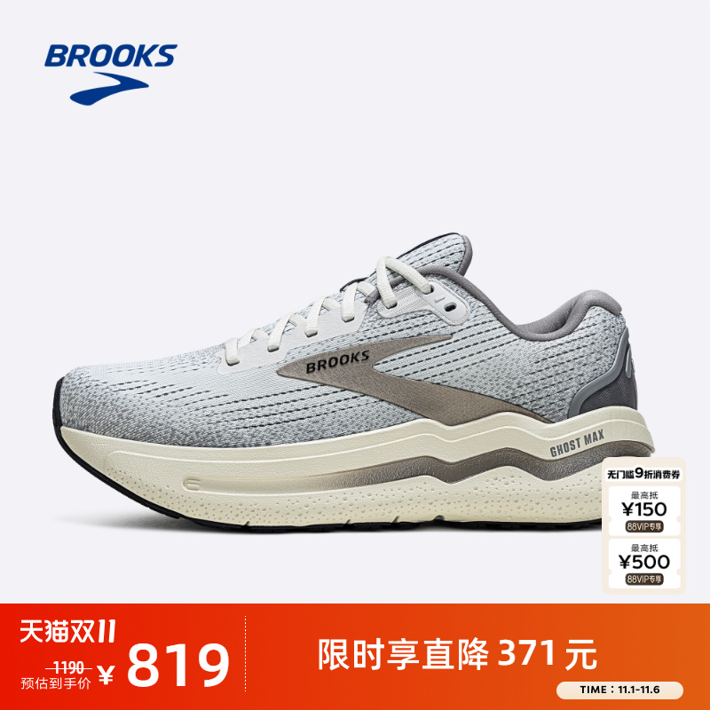 BROOKS布鲁克斯Ghost幽灵Max 2跑鞋男款减震厚底运动跑步鞋女