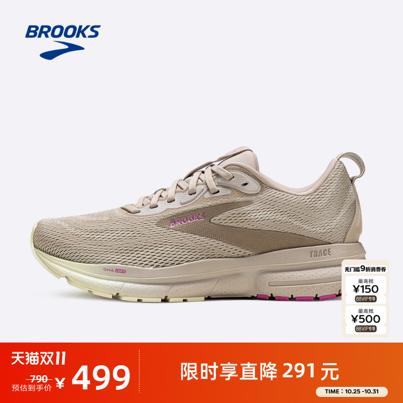 BROOKS布鲁克斯Trace 4轨迹减震跑鞋缓震女款跑步运动专业鞋透气