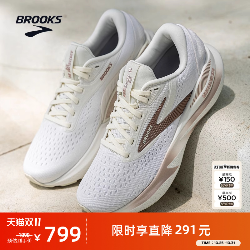 BROOKS布鲁克斯Adrenaline GTS 追岚24 跑鞋女款缓震支撑运动跑步