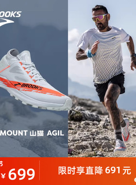 BROOKS布鲁克斯官方Catamount Agil山猫越野跑鞋徒步登山防滑