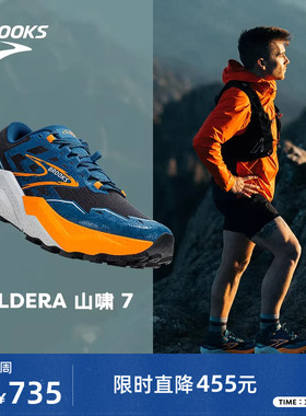 BROOKS布鲁克斯Caldera 山啸7越野跑鞋男子登山防滑户外徒步缓震