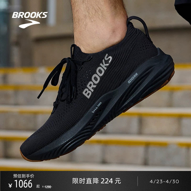 BROOKS布鲁克斯Glycerin StealthFit 22甘油贴合跑鞋男缓震女跑步