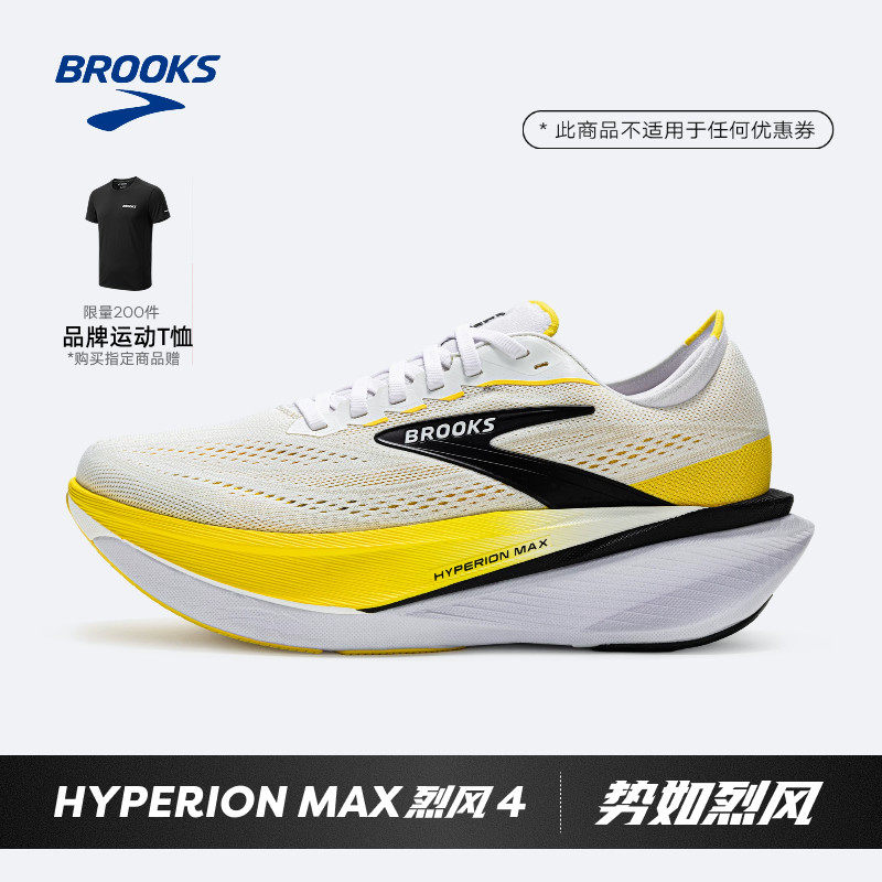 BROOKS布鲁克斯Hyperion Max 烈风4跑步鞋男女透气训练鞋运动竞速