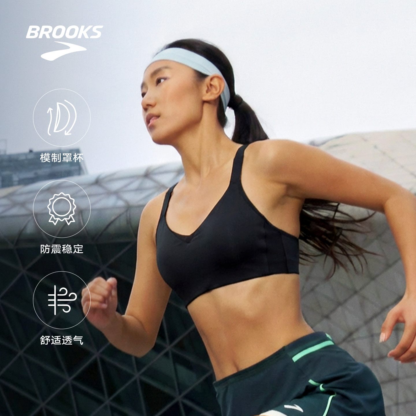 BROOKS布鲁克斯跑步高强度防震运动内衣女美背透气外穿健身