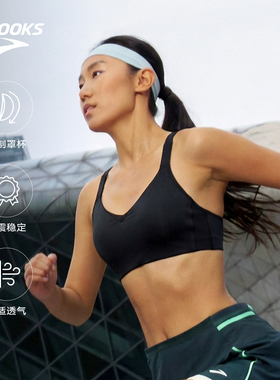 BROOKS布鲁克斯跑步高强度防震运动内衣女美背透气外穿健身