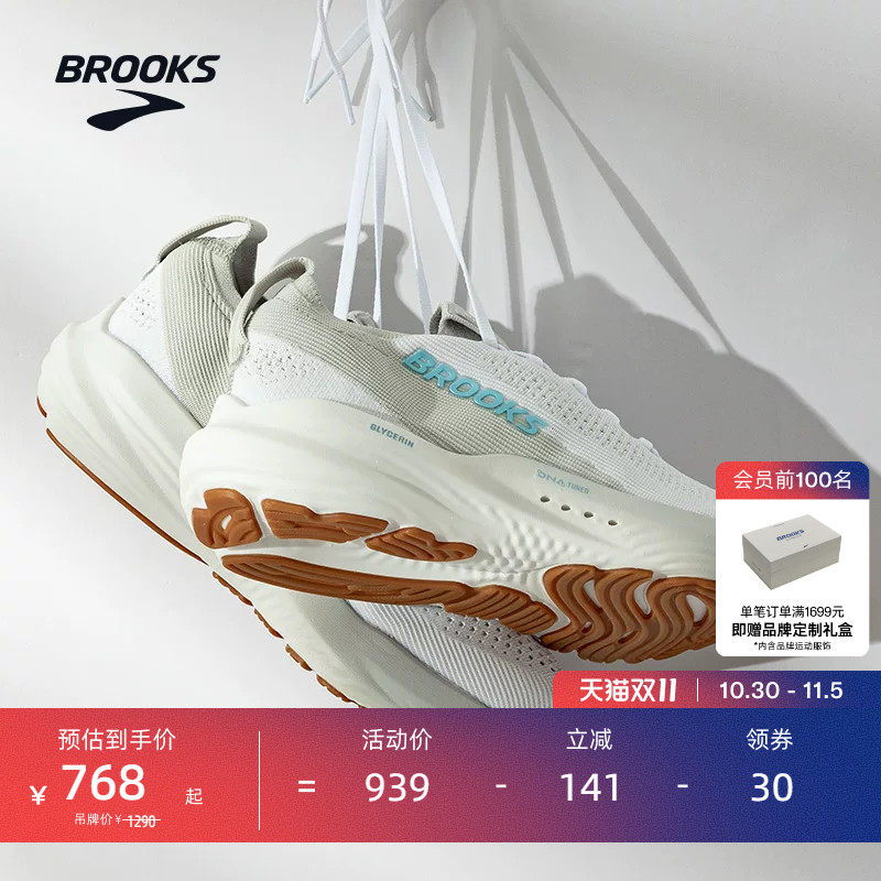 BROOKS布鲁克斯Glycerin StealthFit 甘油22贴合跑鞋男缓震女跑步